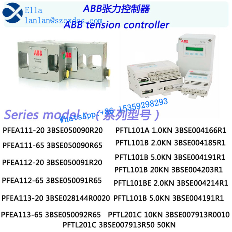 ABB系列张力控制器型号组合图