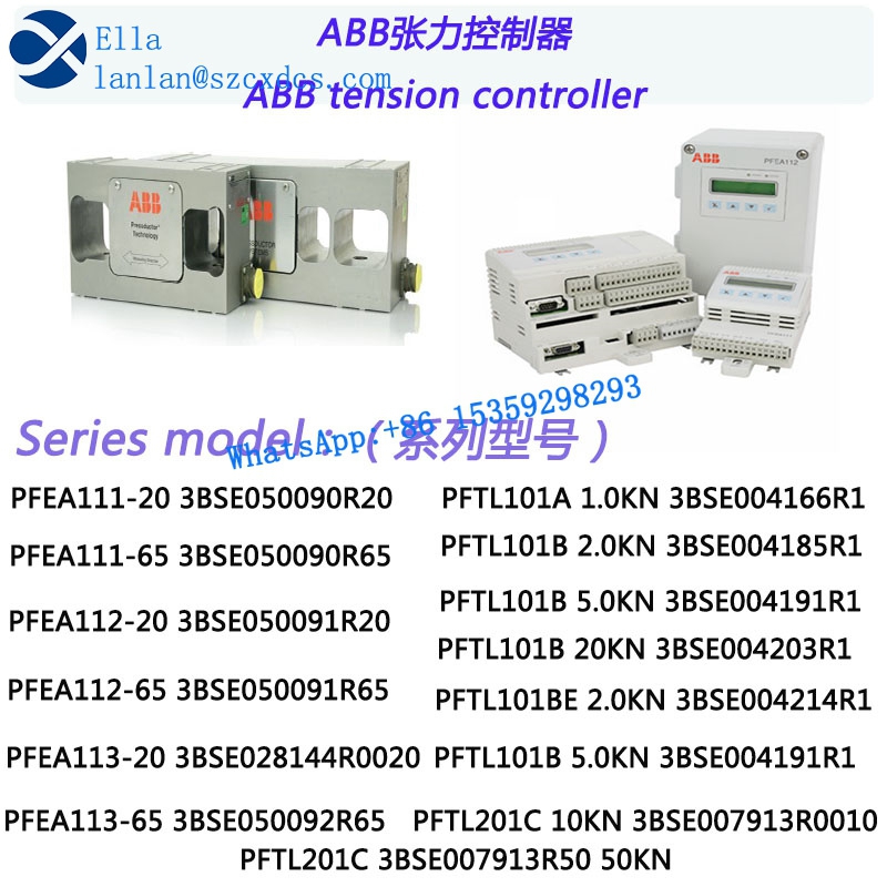 ABB系列张力控制器型号组合图